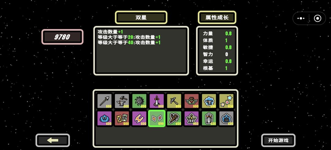 超越700全难度全角色攻略——收益成长流 1