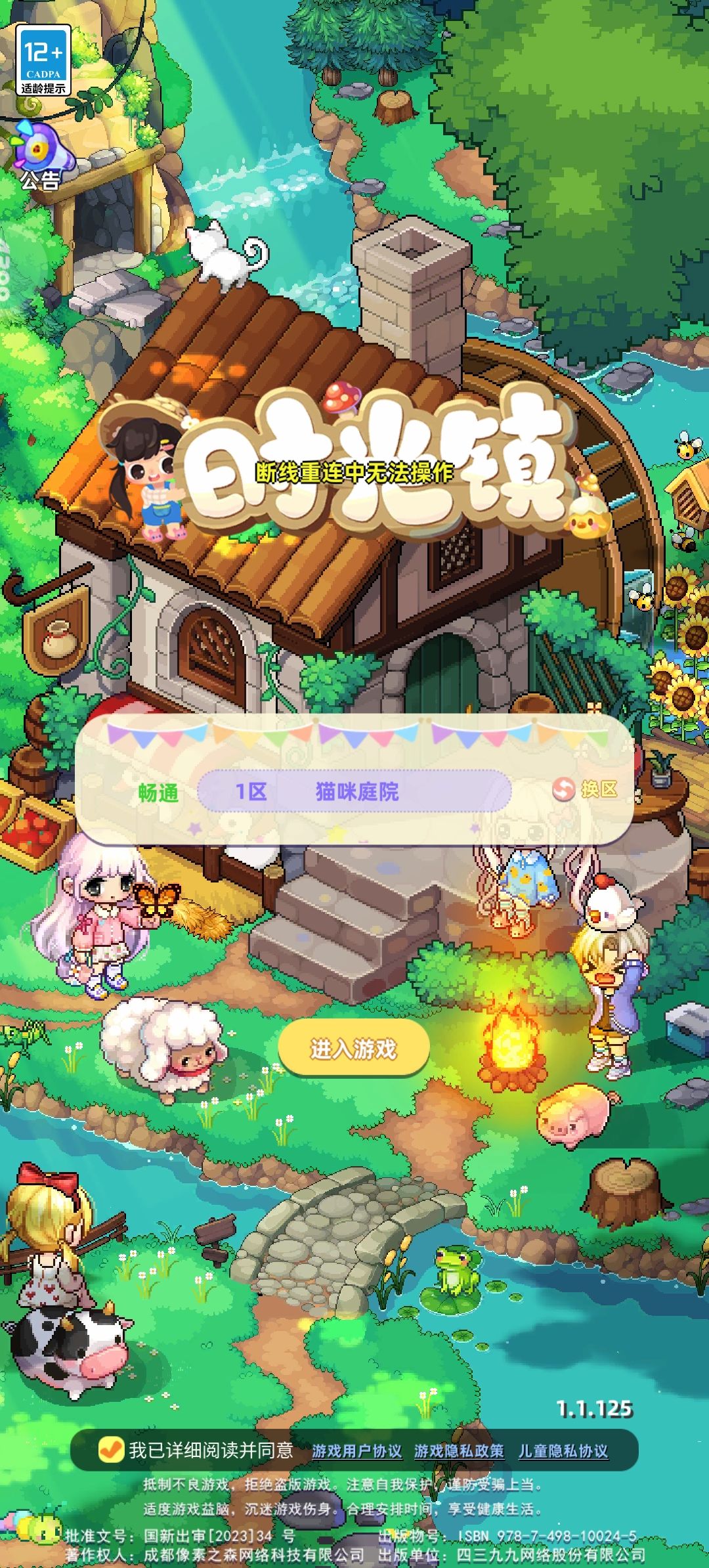 怎么又断线了 1