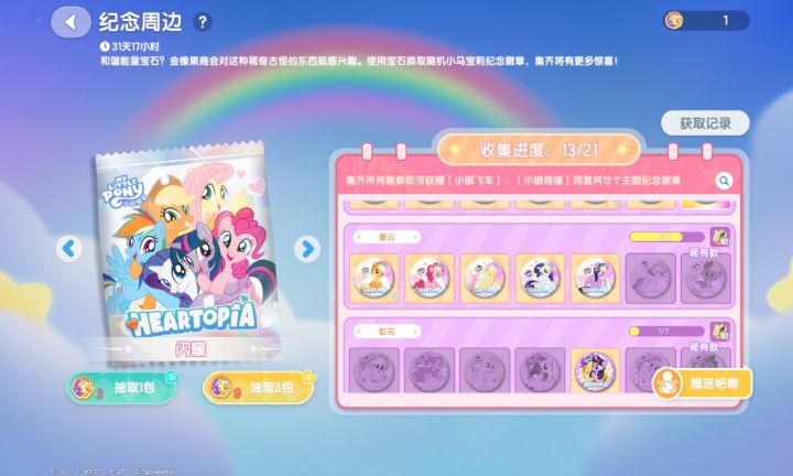 第二排苹果嘉儿换云宝截图