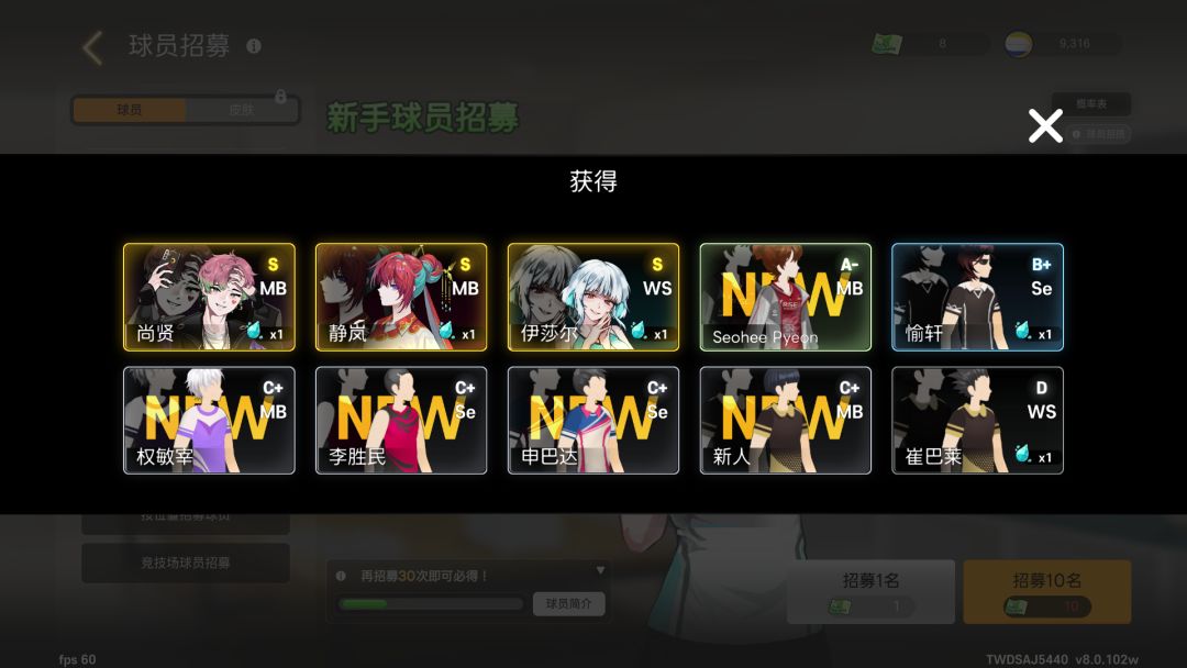 新S+ 2