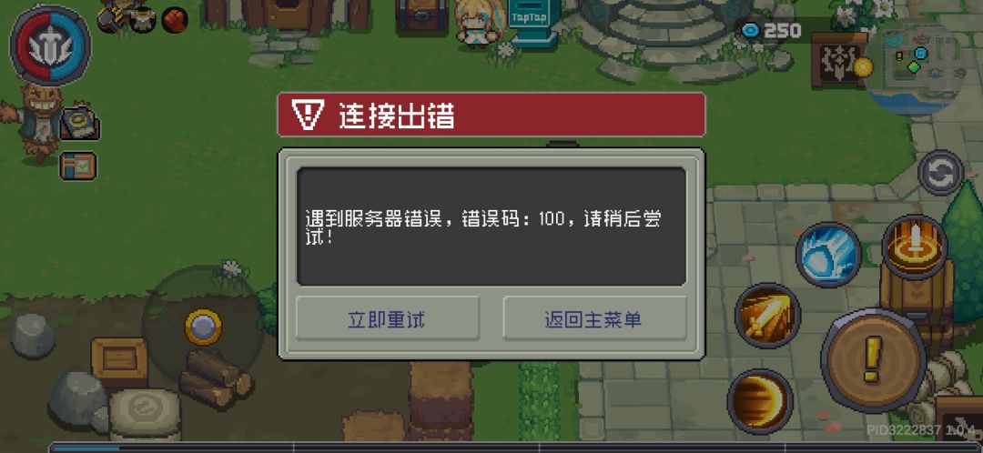今天还是明天修好? 1