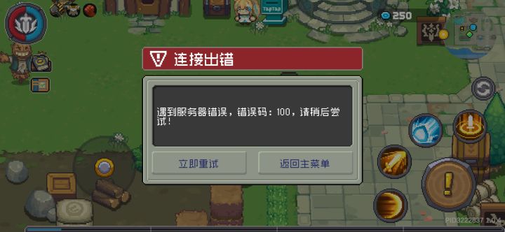 今天还是明天修好?截图