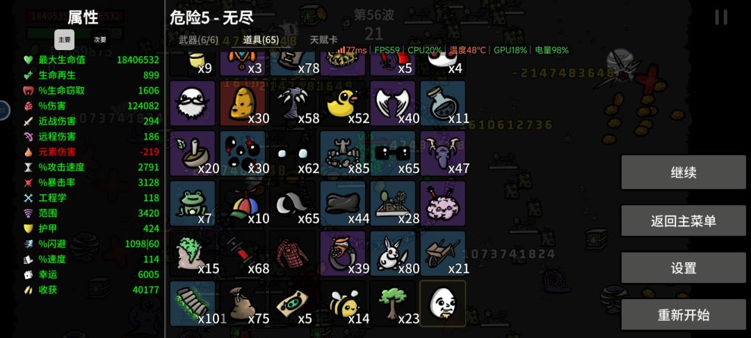 伤害上限就这么多了 1