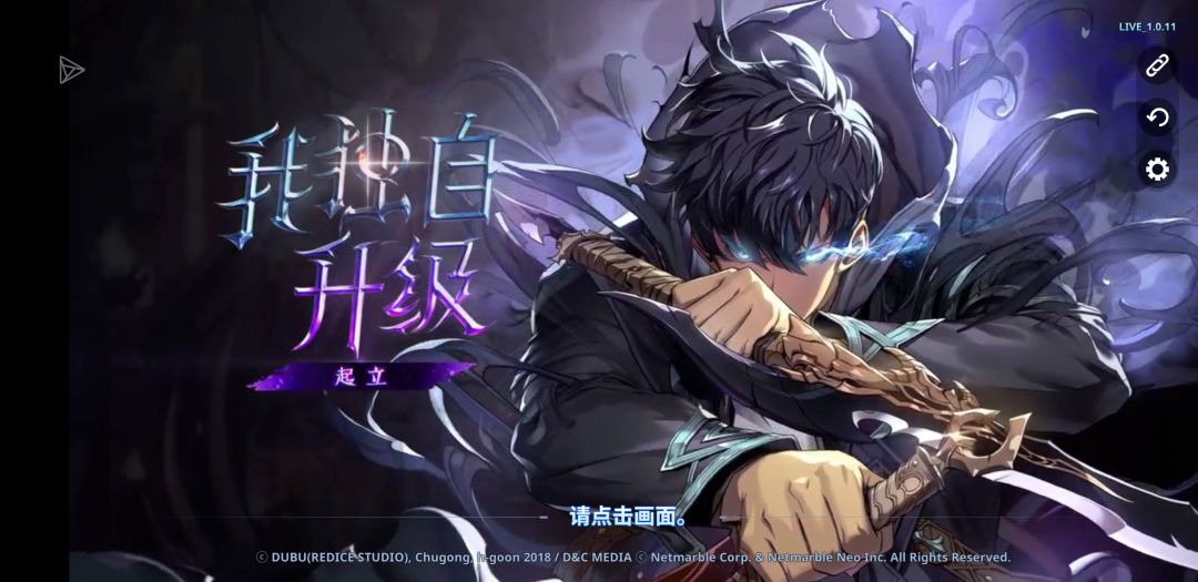 《我独自升级 Arise》的短时间体验报告 1