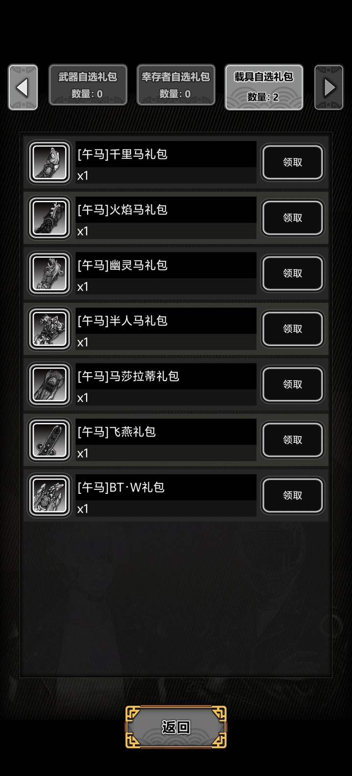 各位大佬们,我刚刚抽出来俩礼包,有没有大佬帮我看看哪个载具好用一点,给个推荐截图
