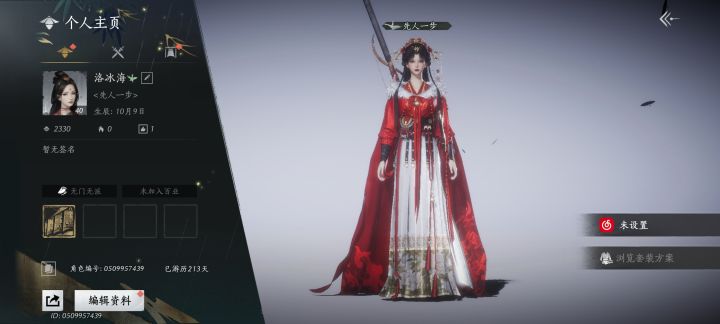 萌新,想找个师傅带一下。截图