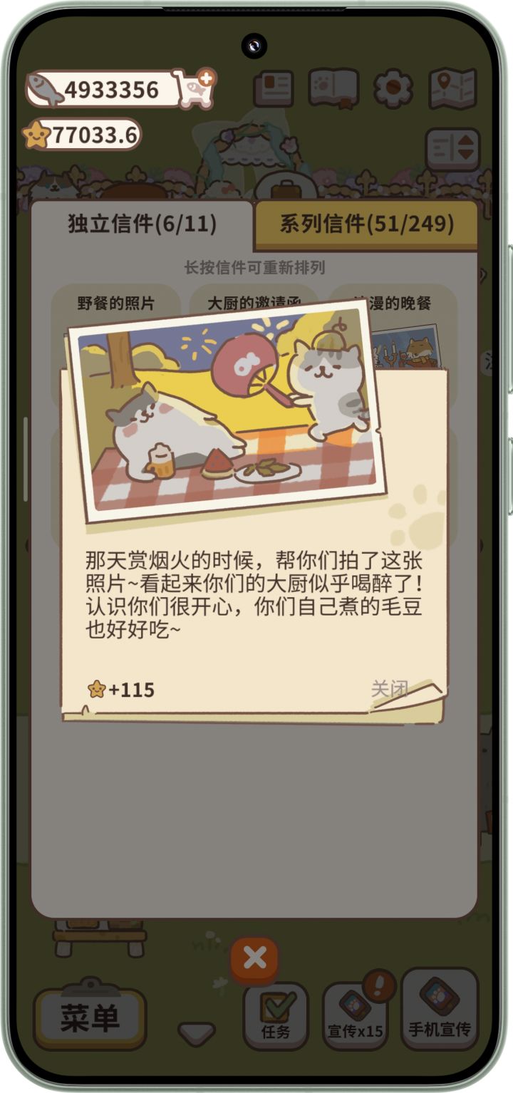 野餐的照片截图