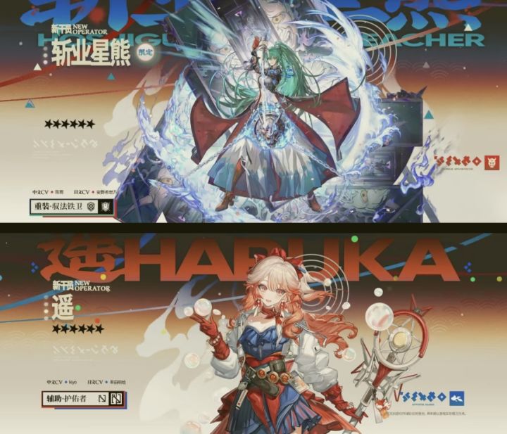 方舟夏活前瞻官宣新干员!截图