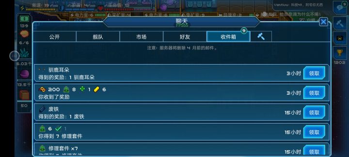 卖的东西为什么不见了啊,还有就是卖了23个怎么还没地方,别说是425个金币串串也占地方吧?
这玩意怎么清啊,升级也差东西,死循环了截图