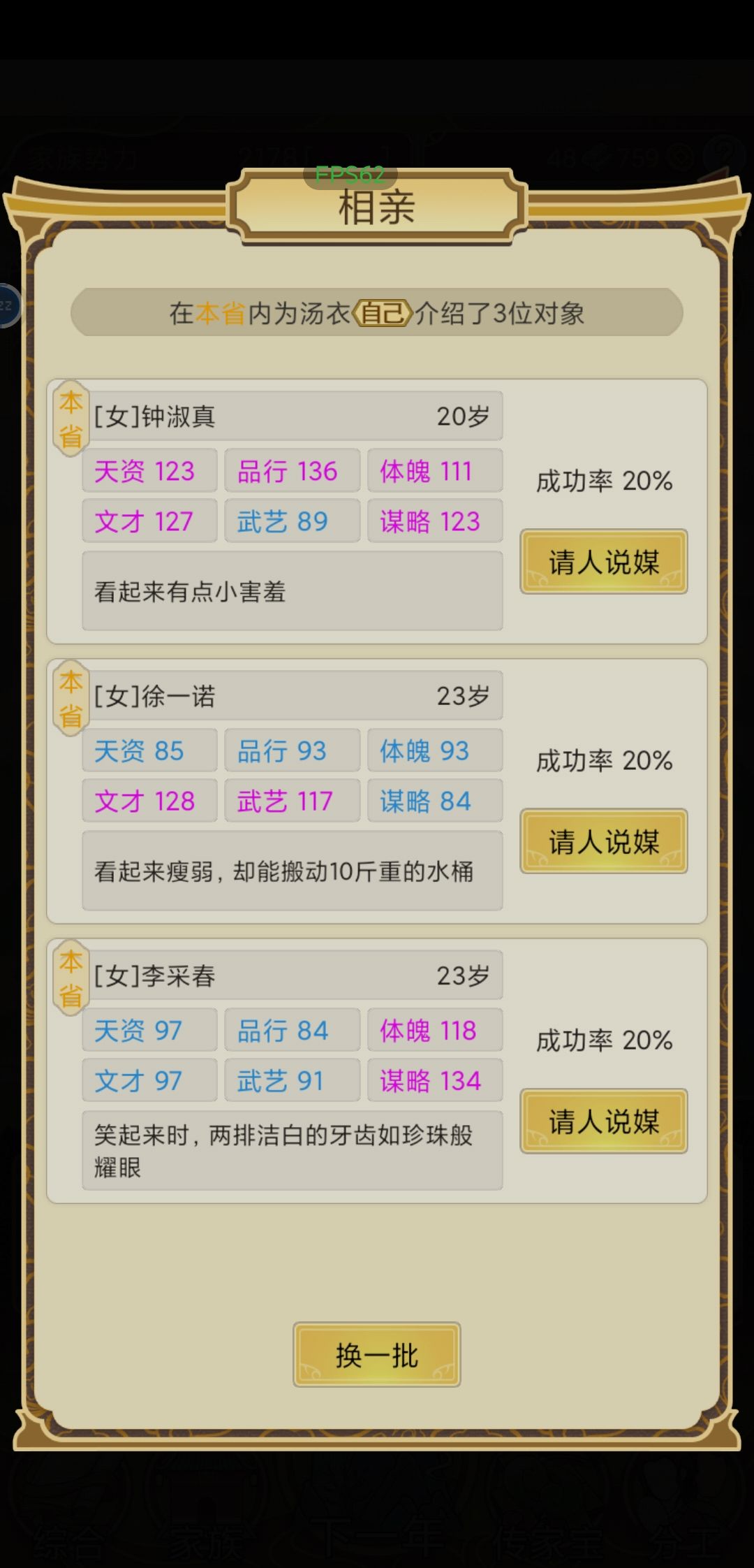 平衡才是发展之道，而不是广告 3