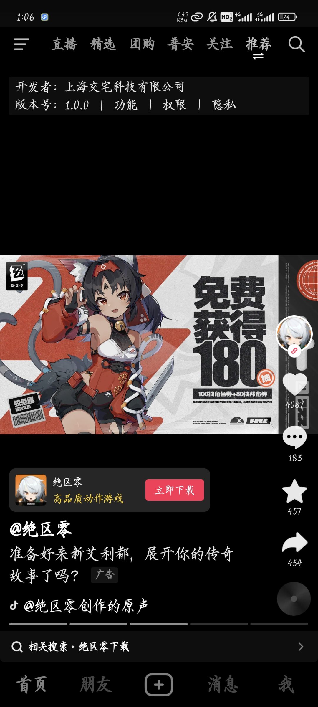 都玩文字游戏是吧 1