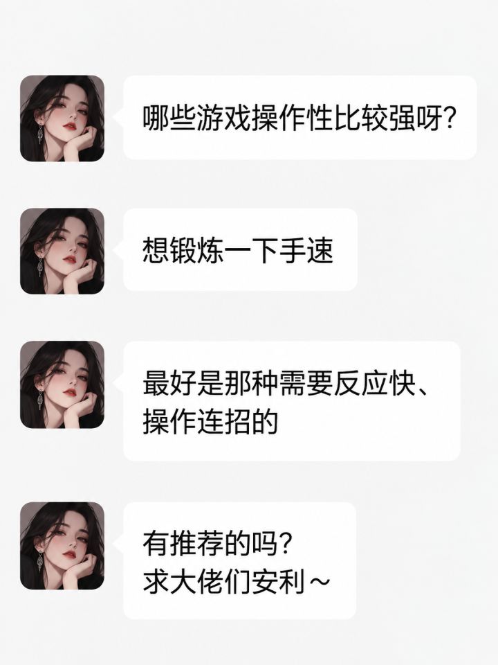 最吃操作的游戏截图