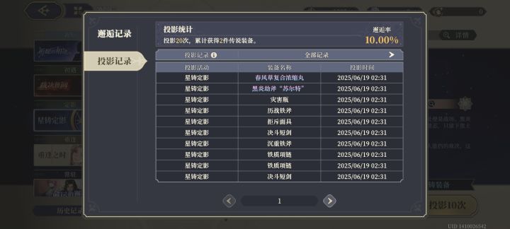 也是做了一次欧洲人截图