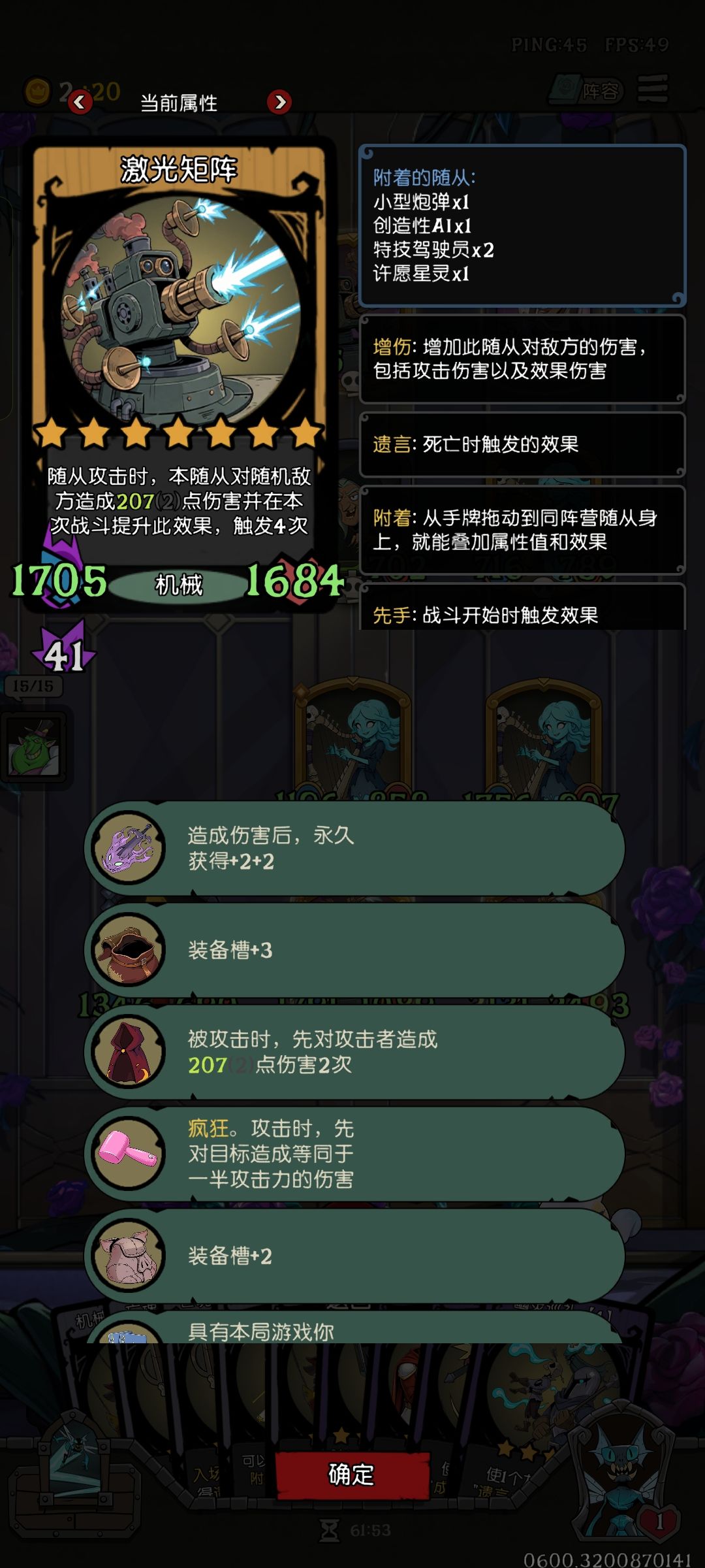 对方的增伤怎么那么高 3
