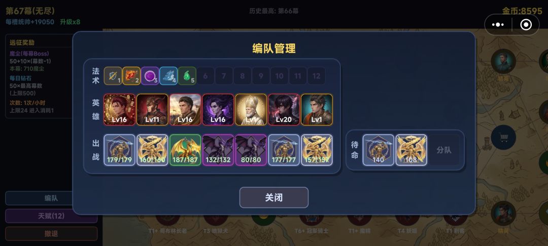 远征谈谈个人心得 1