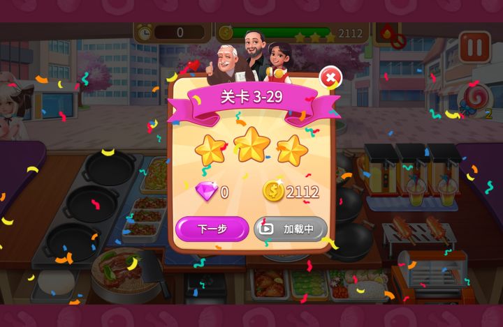 3-29新纪录～截图