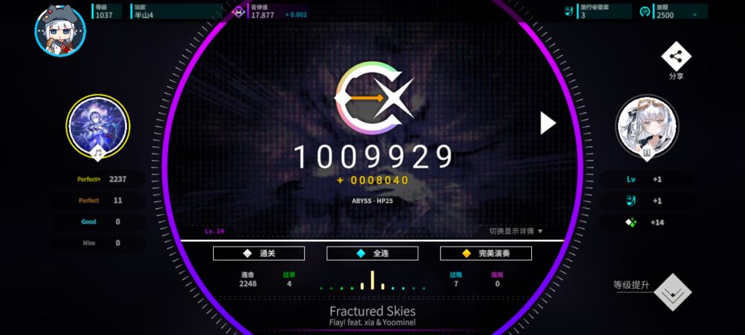 2.27版本全曲全ap 1