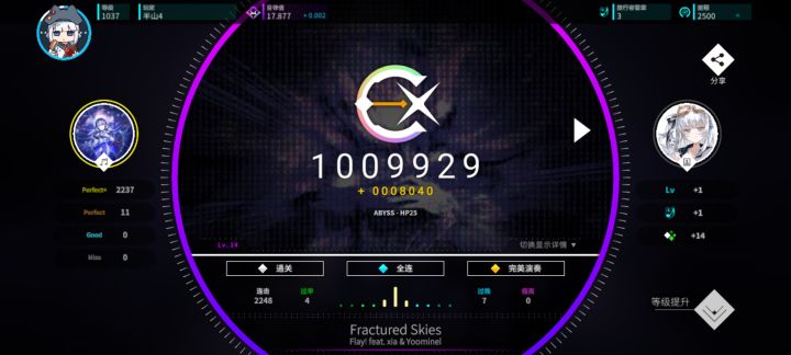 2.27版本全曲全ap截图