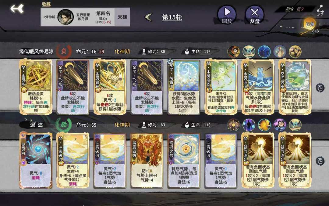 金水亡朝了 1