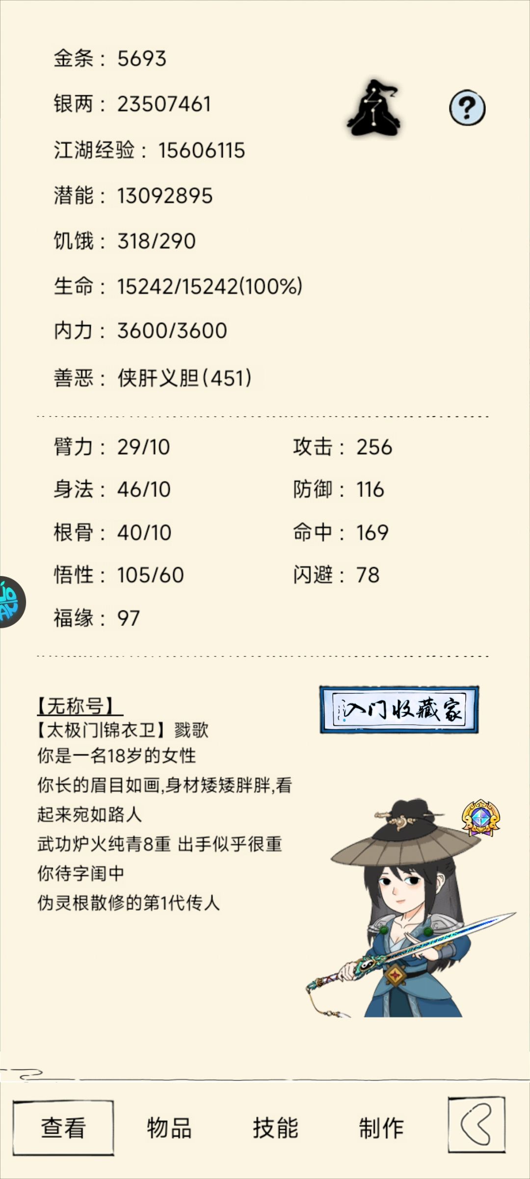 活动不错,5个68一个328嫖了2000多W潜能 3