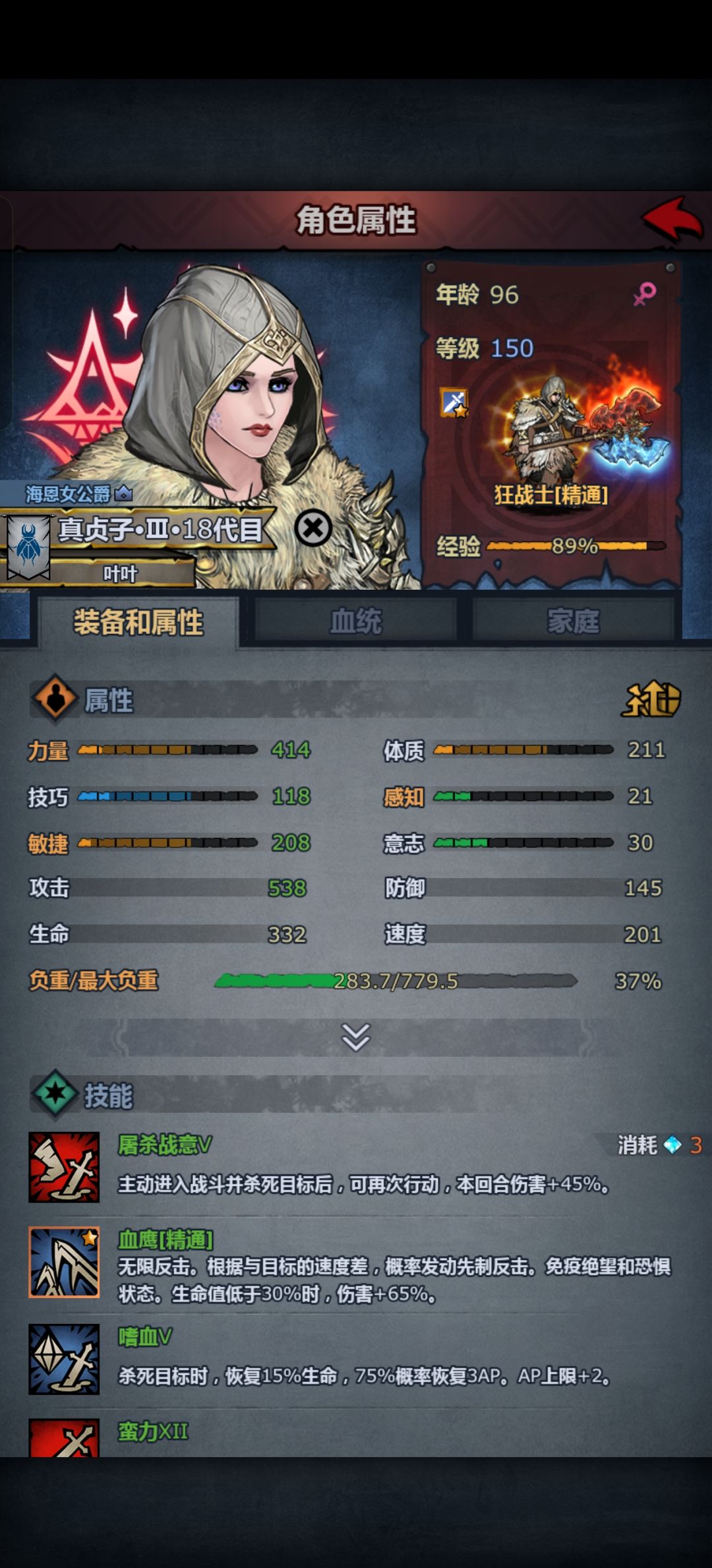 我不理解 2
