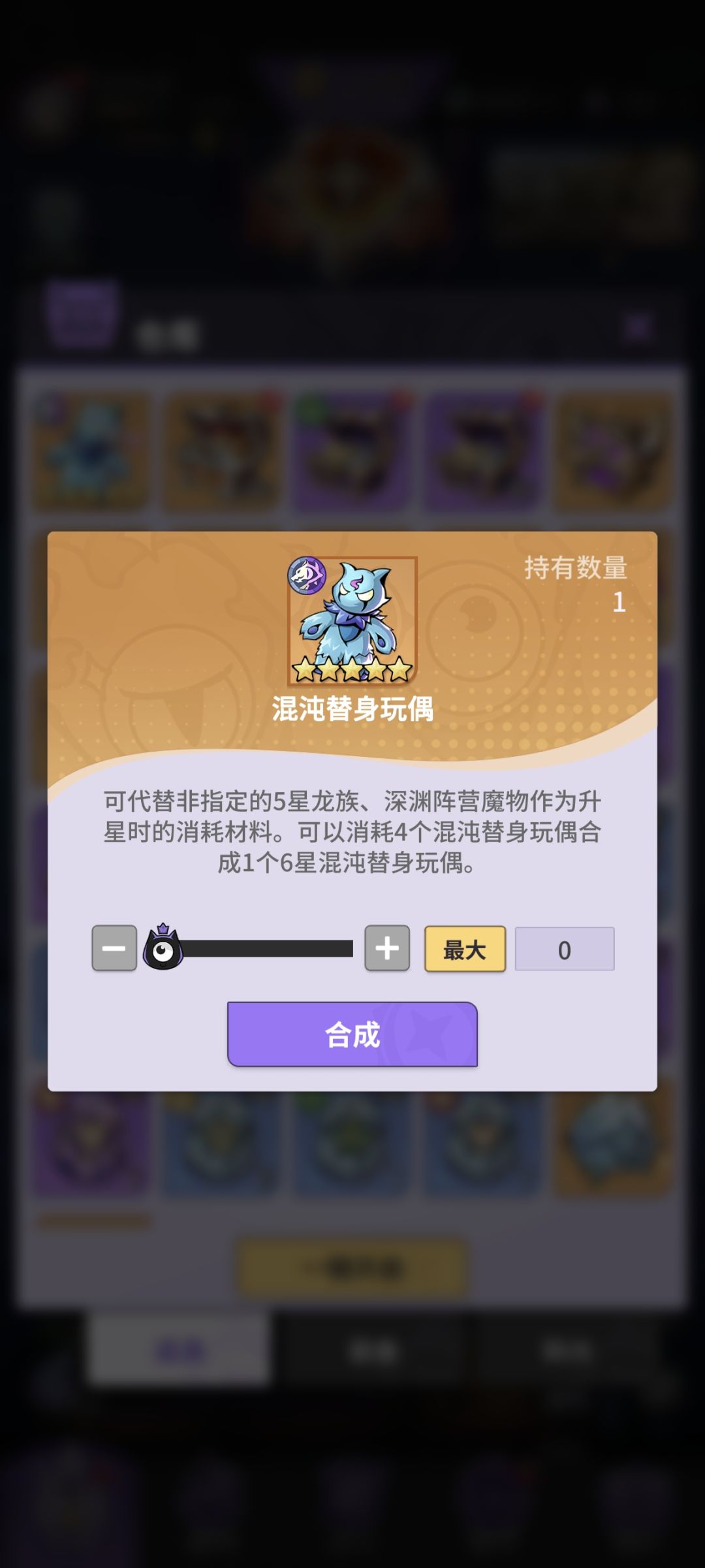 替身人偶不是可以代替光暗,怎么不行 1