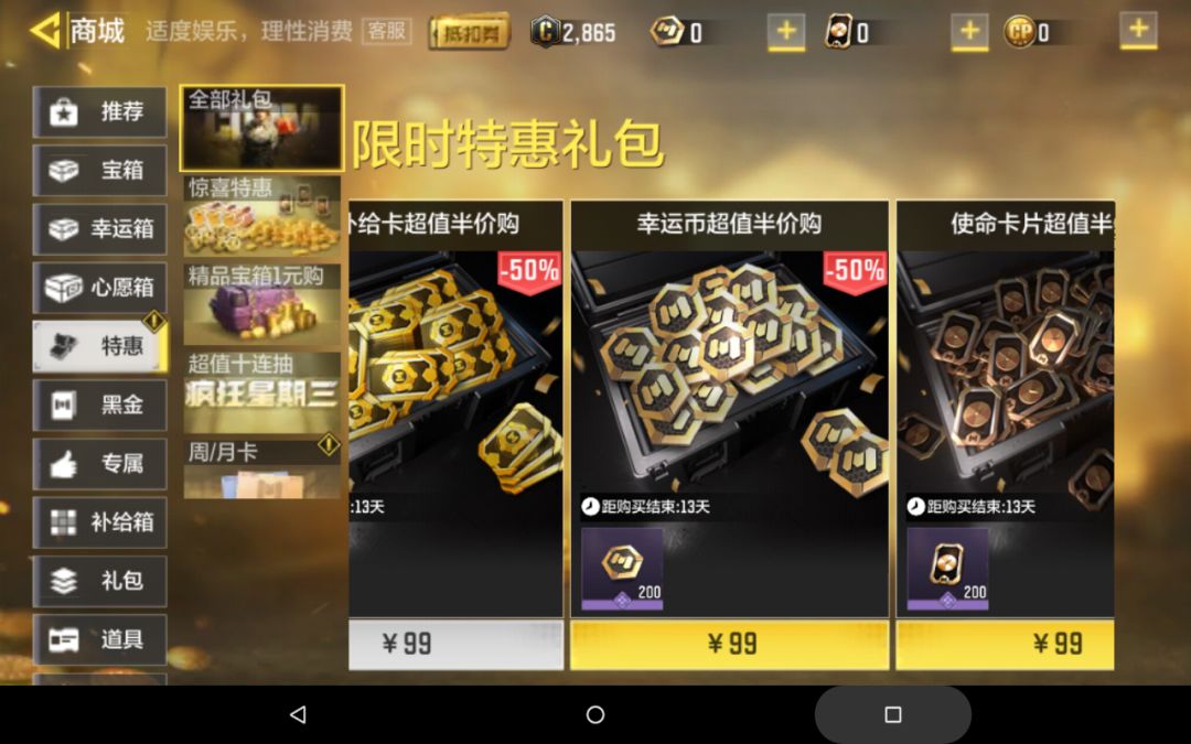 #使命召唤手游 10