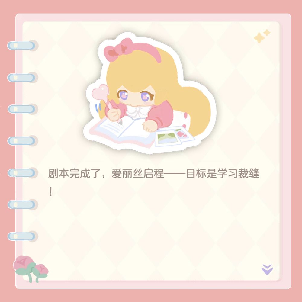 Paki的日记01～09 8