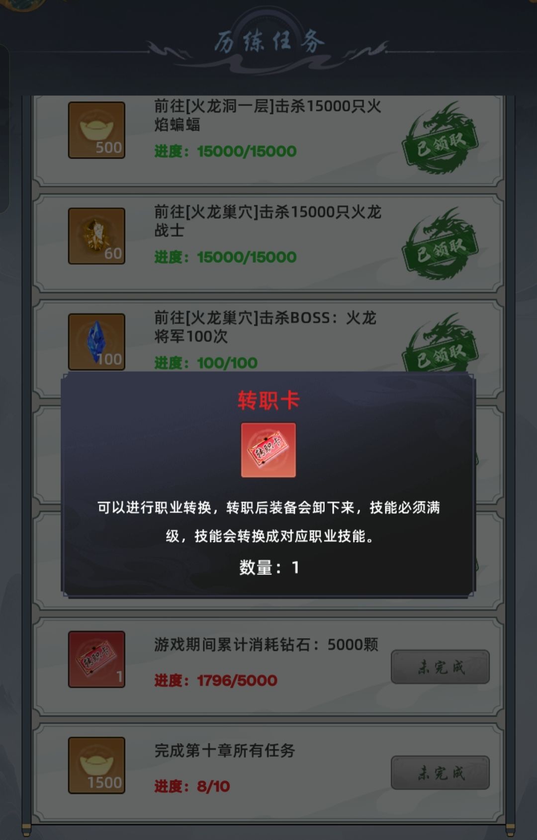终于90级了，可以换职业玩了？洗洗睡吧截图