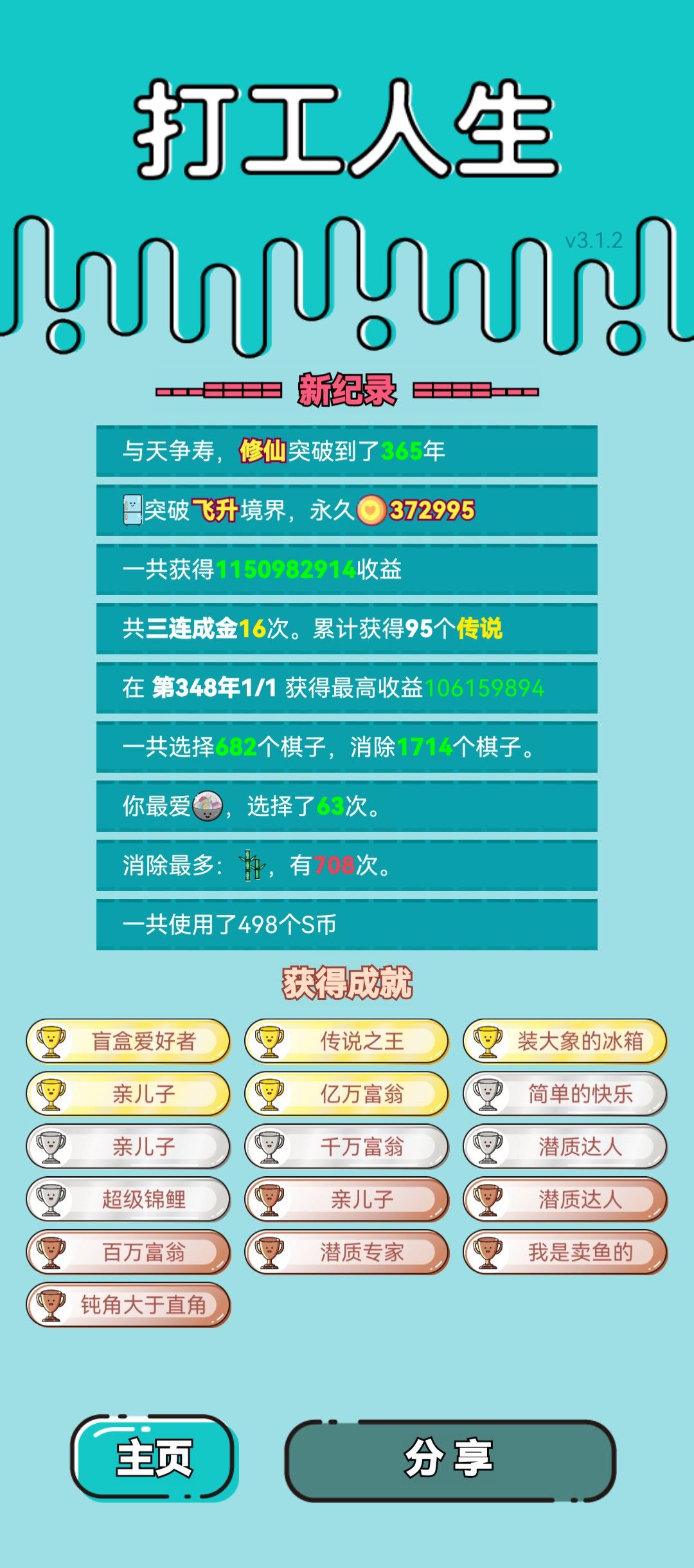我的打工回顾 2