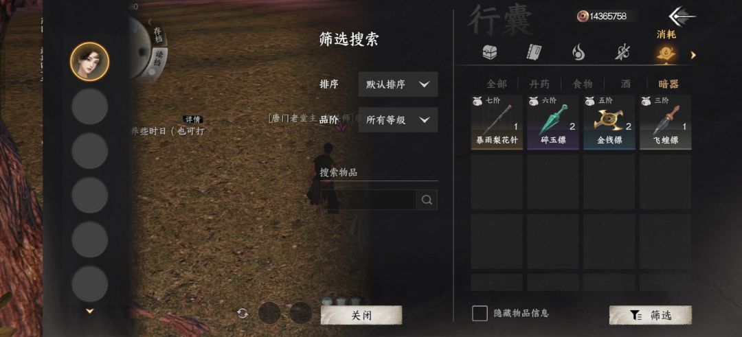 唐门bug晋升 1