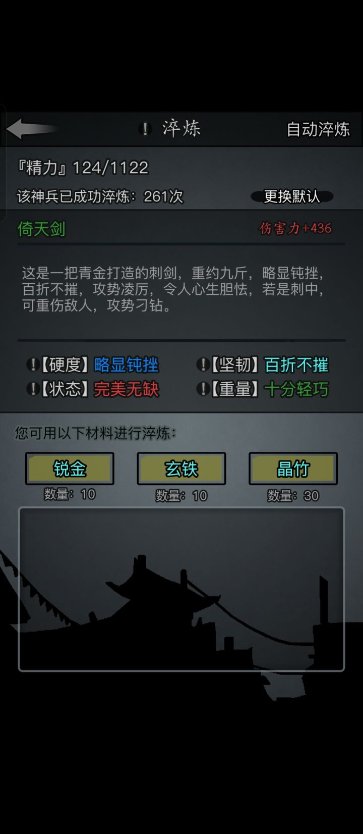 青金刺剑截图