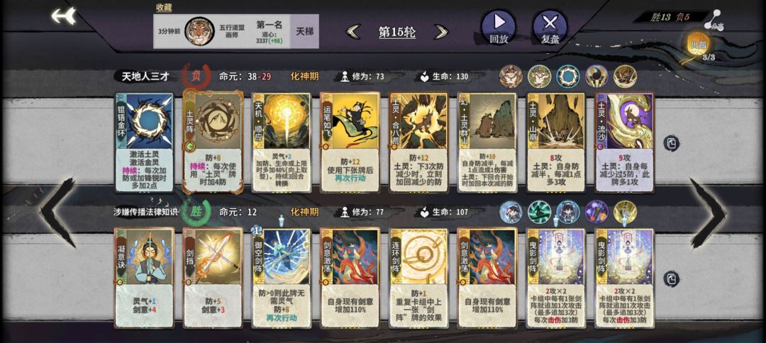 两张仙命牌是作弊吗? 1
