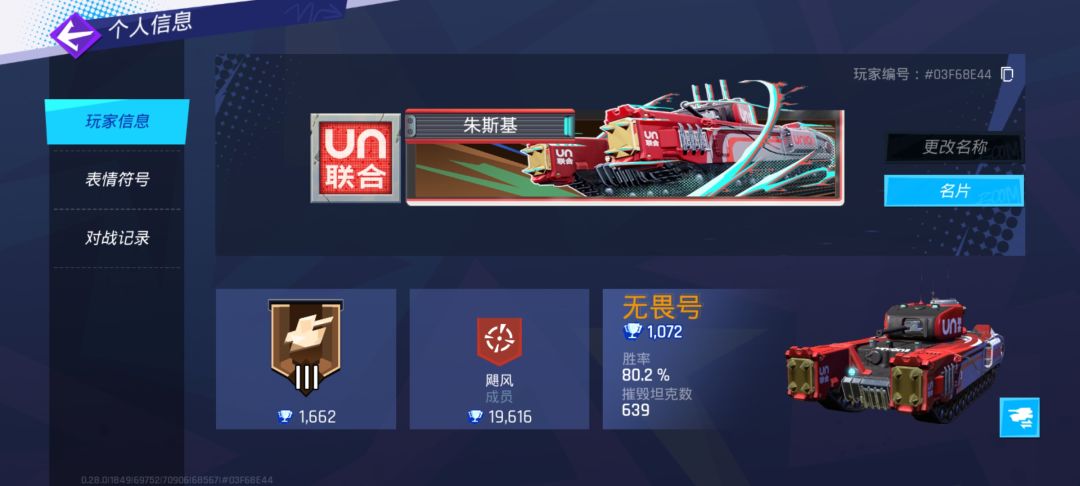 千杯无畏说两句截图