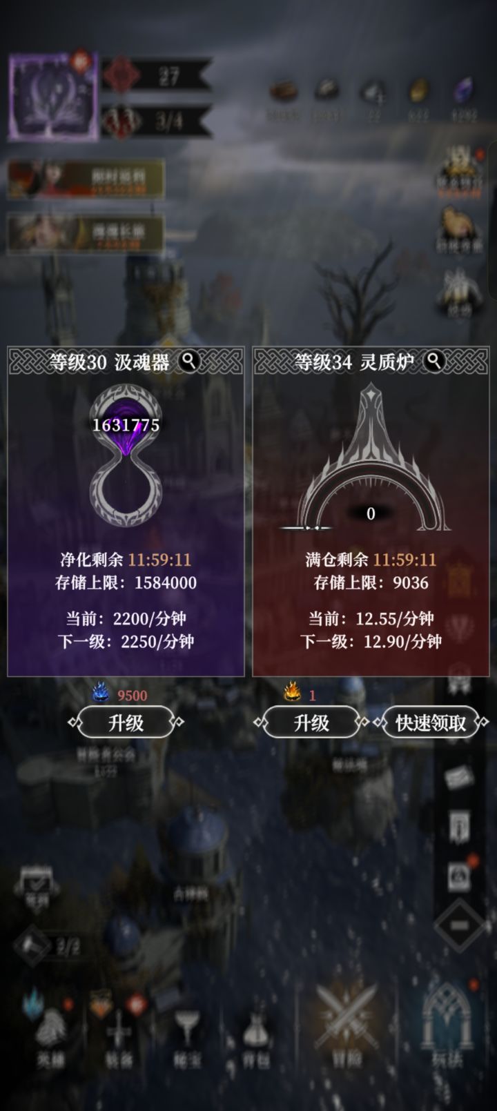 军团会议卡了几天发现快收不加菜了。截图