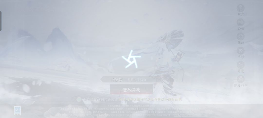 网络没问题就是进不去,真好 1
