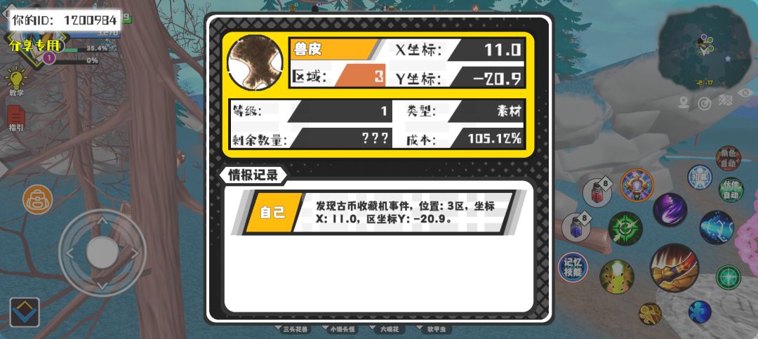 事件分享 1