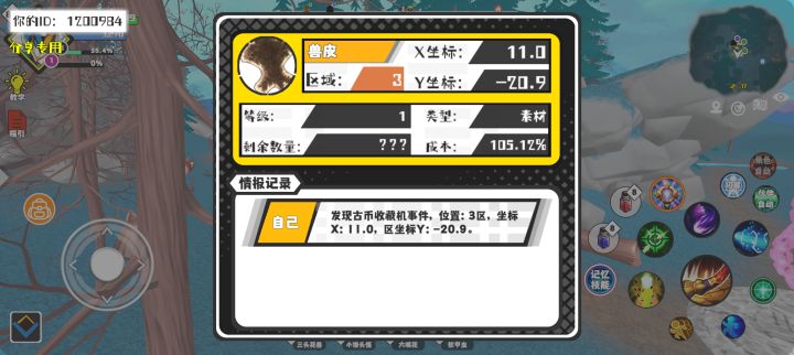 事件分享截图