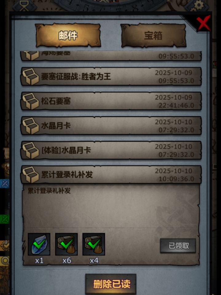 补发了截图