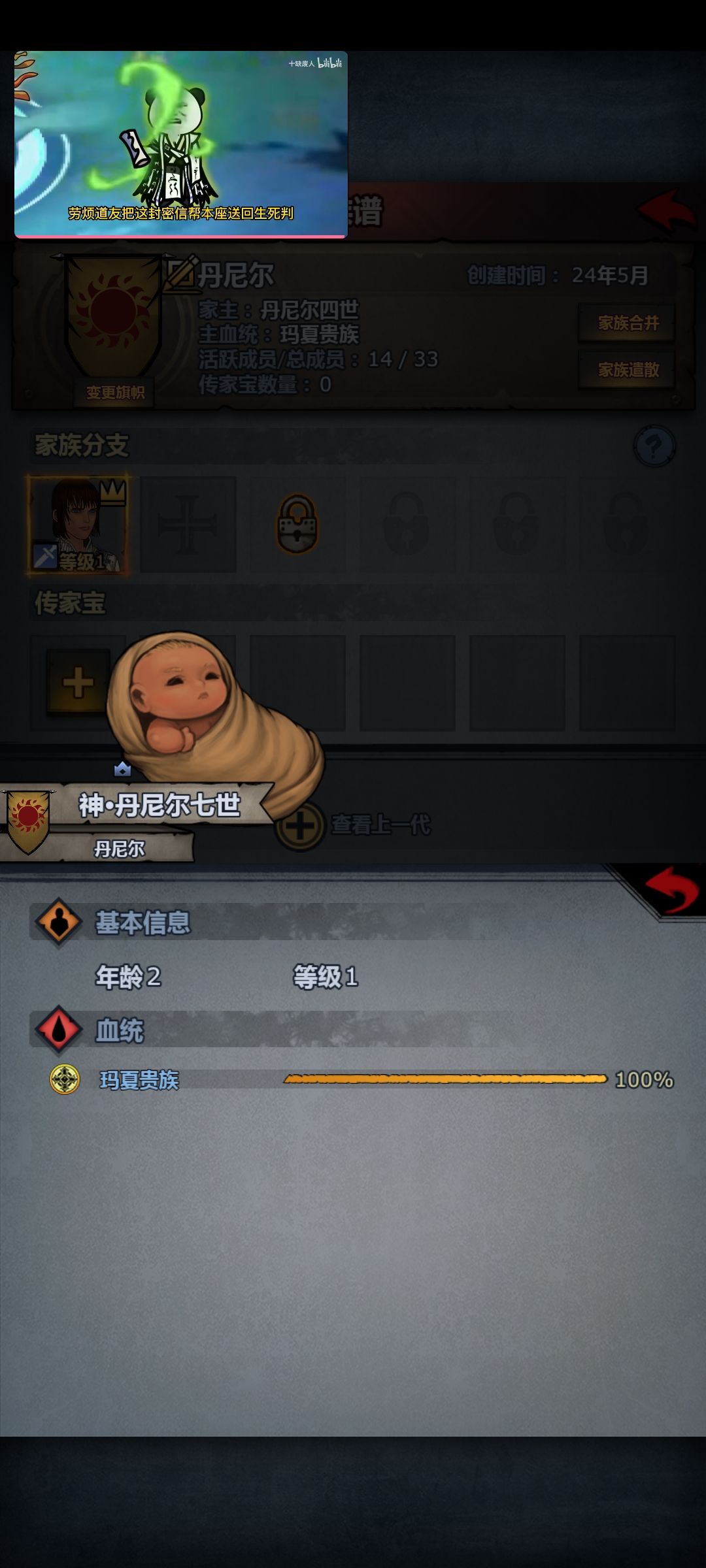 回游老玩家完美存档第七天成果 12