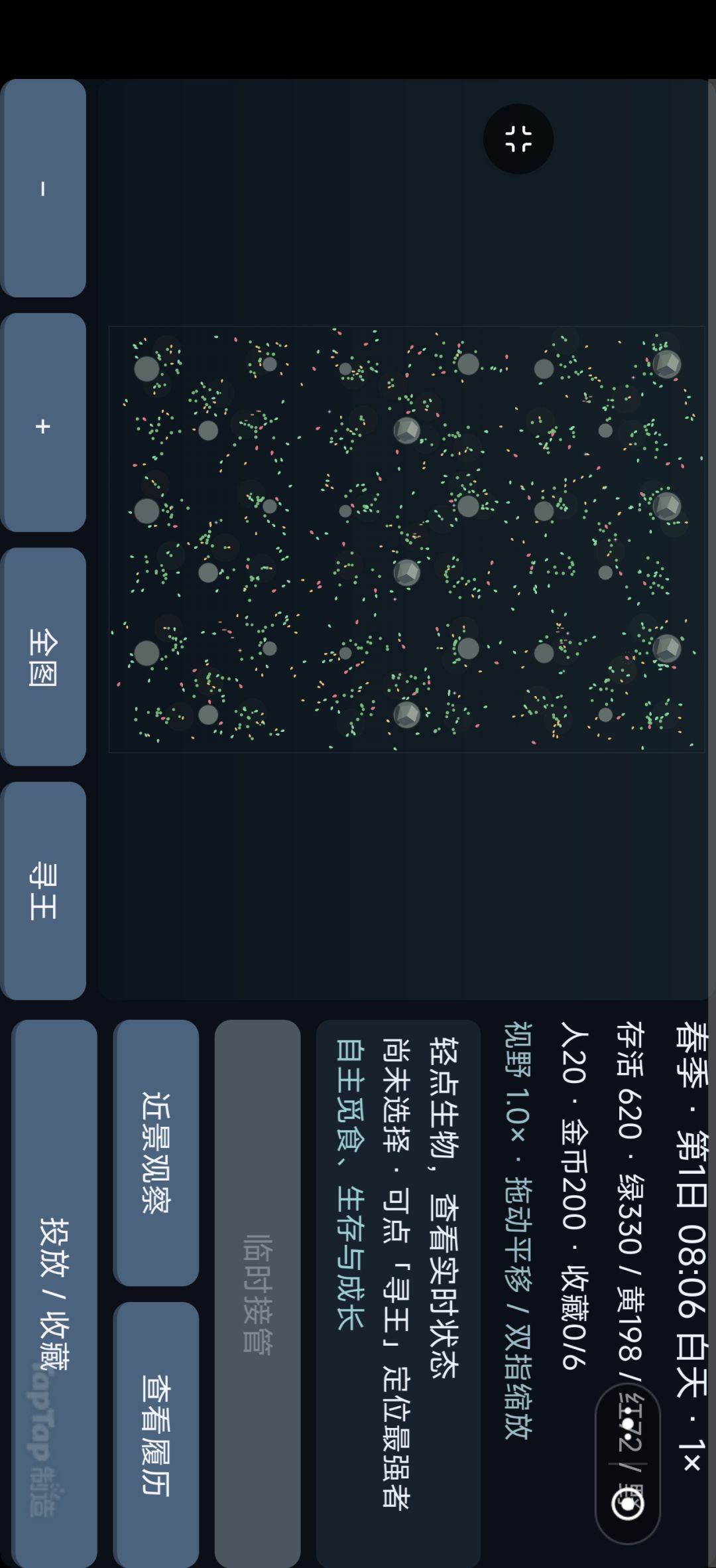 开发者日志1：我做了一个虫子生态 3