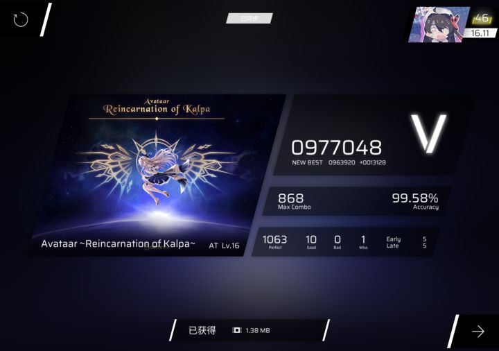 渡劫16.1截图