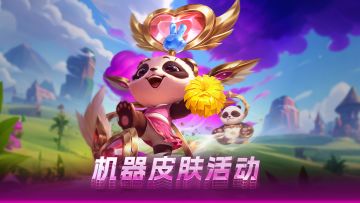 啦啦圆倾情助力