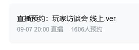有点凉👀二重螺旋某站预约数据 2