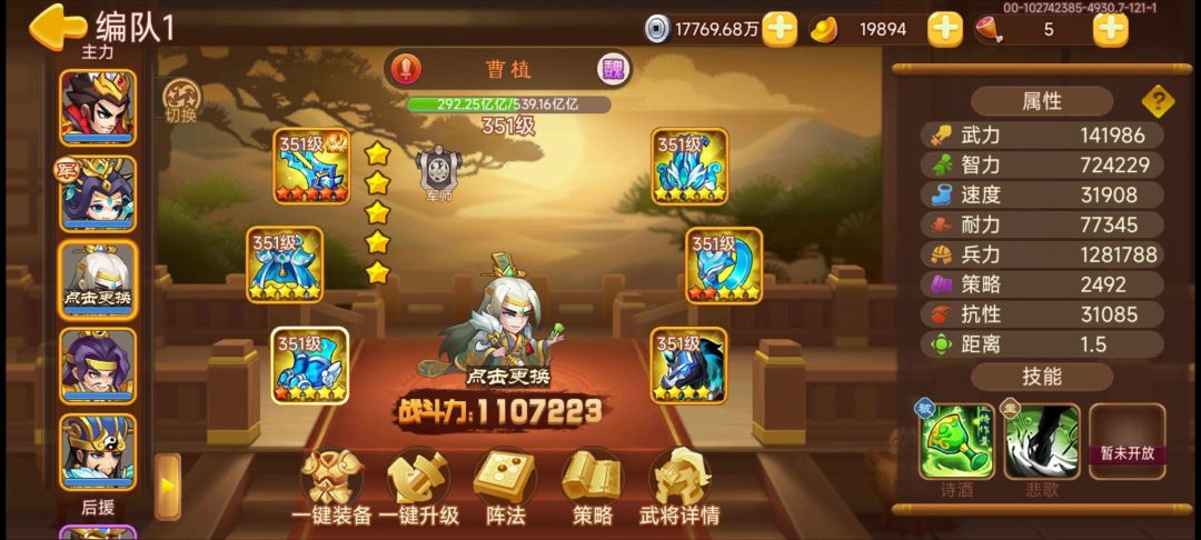 有没有高手教一下我这个号怎么打圣兽 3