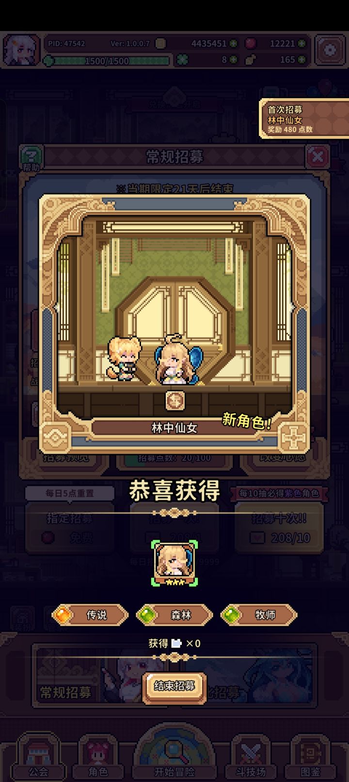 普通角色齐了截图