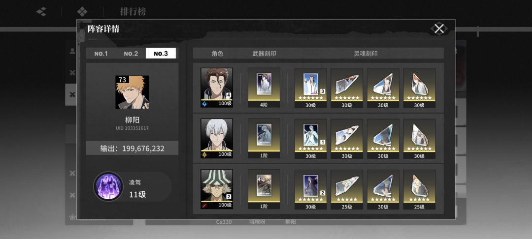这银什么伤害 3
