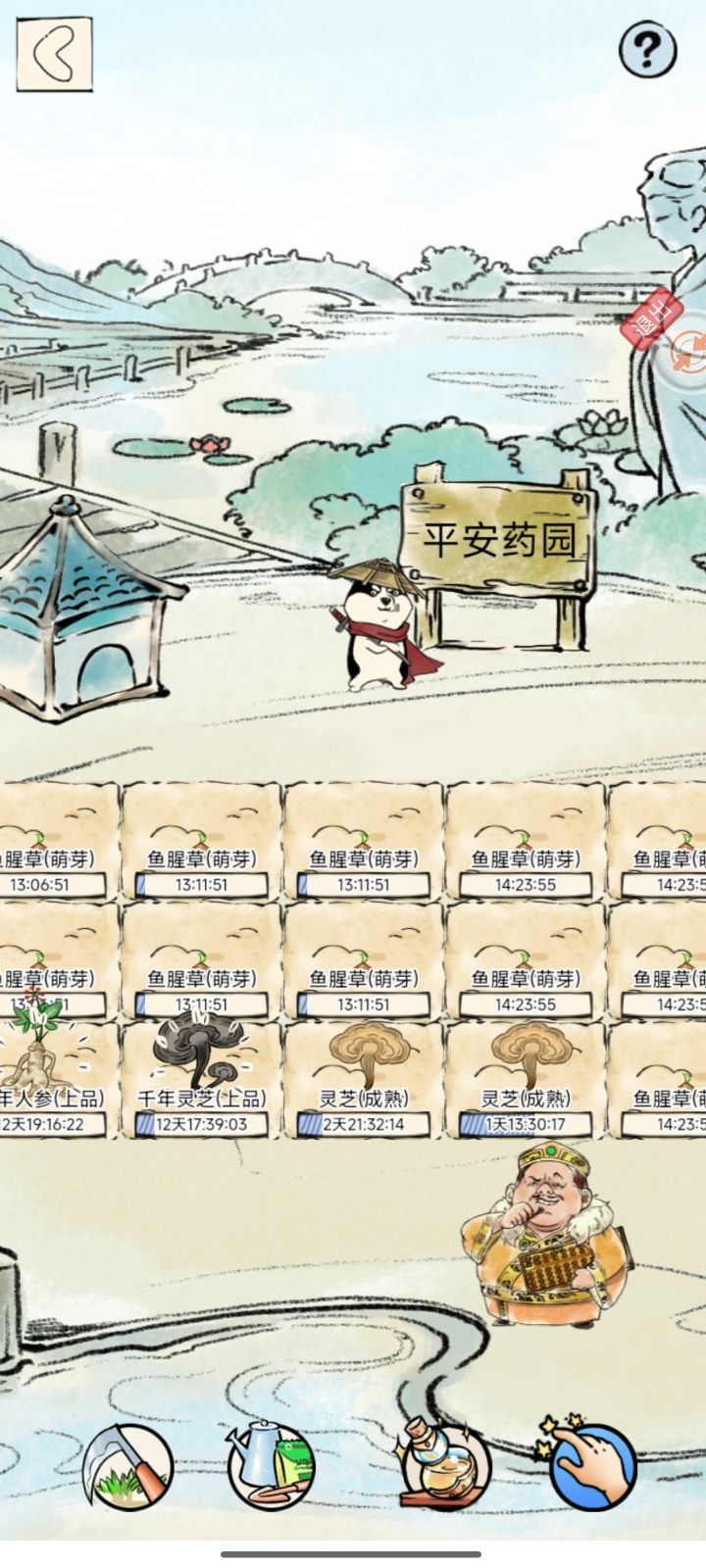 求个眼药配方截图