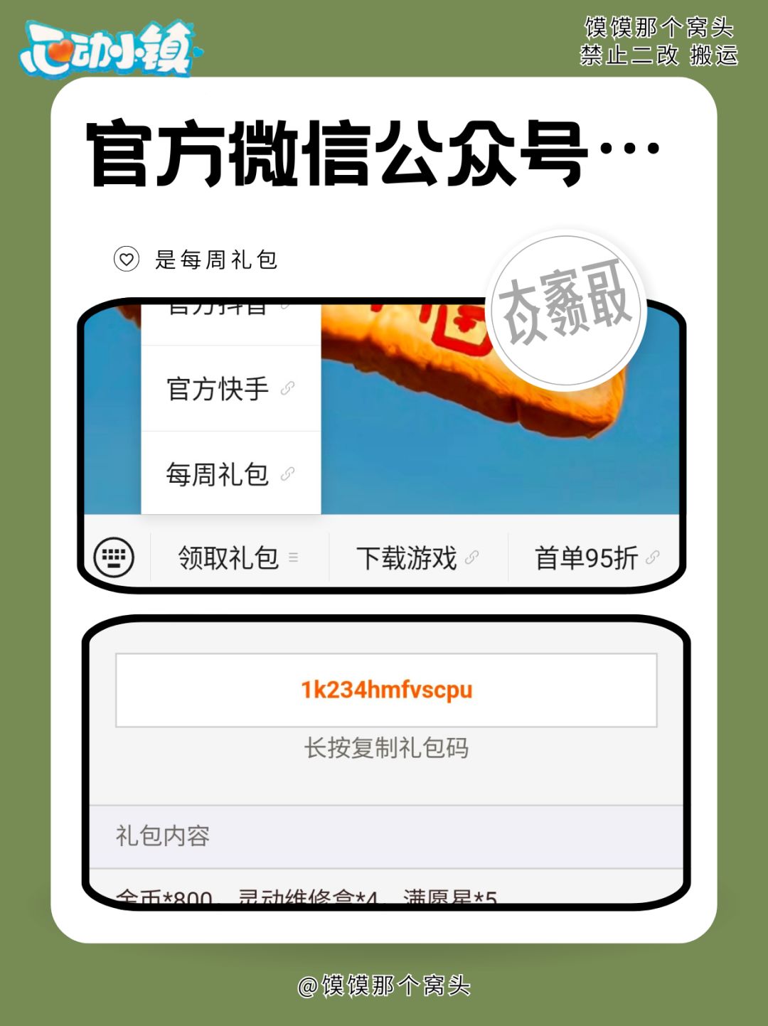 满愿星不够怎么办??看这里❗️ 3