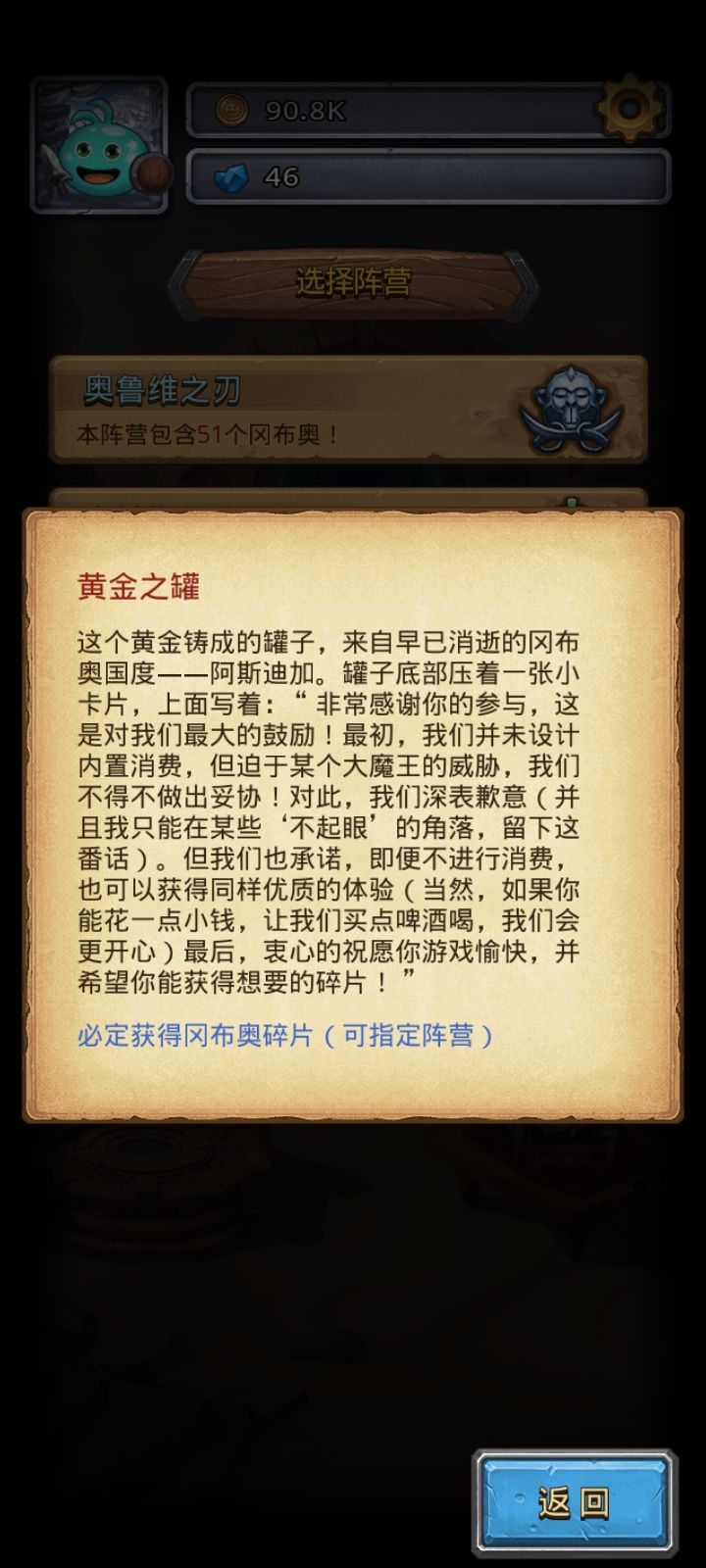 找彩蛋的发现截图